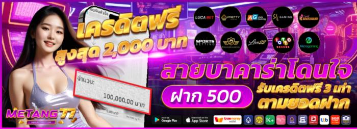 ตีโต๊ะให้แตก แจกทุกวัน⚡